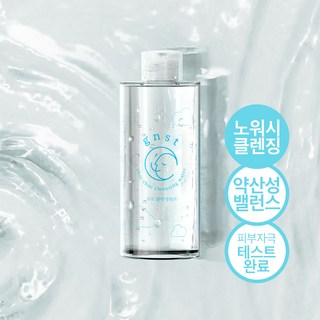 지엔에스티 촉촉 클렌징워터, 300ml, 1개