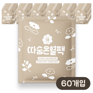[국내생산] 따숨 온열팩 대용량 핫팩 150g 30팩, 2세트