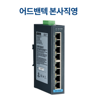 어드밴텍 EKI-2528-BE 5/8포트 고속 산업용 언매니지드 이더넷 스위치 허브