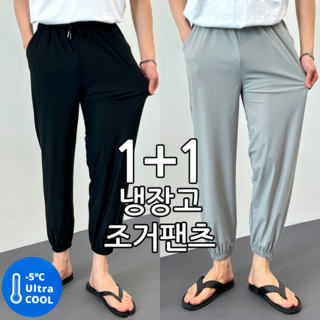 1+1 남녀공용 여름 냉동고 바지