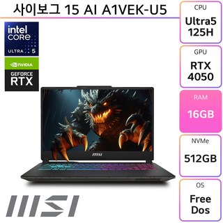 MSI 2024 사이보그 15 코어Ultra5 인텔 14세대 지포스 RTX 4050, 블랙, 512GB, 16GB, Free DOS, Cyborg 15 AI A1VEK-U5