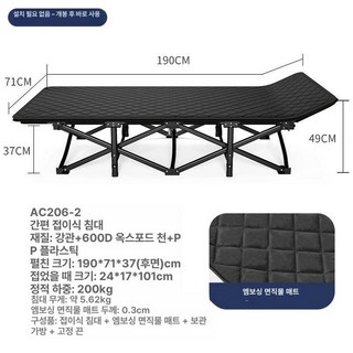 접이식침대 미니 1인용 싱글 간이 사무실 원룸 베드, 활동 71x190cm 블랙 / 압꽃 면직물 패드 포함