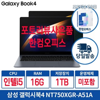 6. 삼성 갤럭시북4..