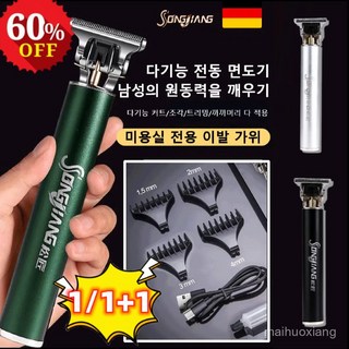 1/1+1 독일 프로 전동 충전 이발기 세트 미용 바리깡 다기능 전동 면도기 세트, 그린*1, 1개, 그린*1 * 1개