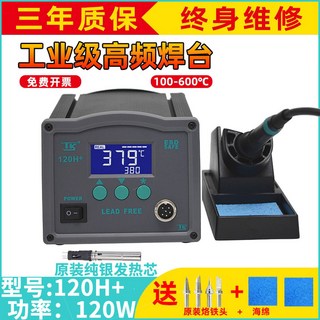 전기인두기 온도조절 고출력 온도 내열식납땜총 만능 인두기 936A 인두 T12 C T80, 120H+인두 4개+스펀지 2매+발열심 증정, 1개