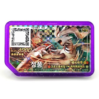 포켓몬 가오레 레시라무 러시 2탄