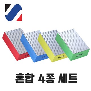 유리 대리석 연마 다이아몬드 사포 세트
