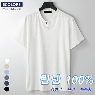 린넨 티셔츠 접촉 냉감 반팔 남자반팔면티 쿨티셔츠 남자여름옷 UV 차단/흡습 속건/통기성 탁월