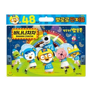 뽀로로 판퍼즐 48조각, 본품, 1개, 48피스