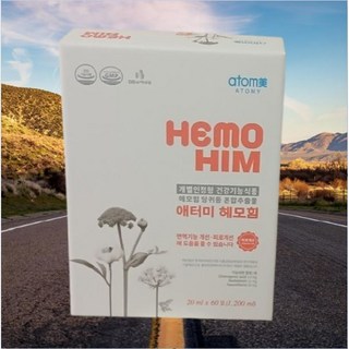 애터미 헤모힘