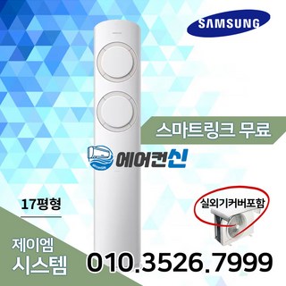 6. 에어컨신 삼성전..