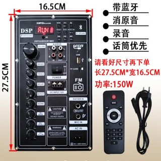 12V 220V/150W 고출력 블루투스 파워 앰프 보드 휴대용로드 모바일 스피커 수리 스페셜, 1개, 한개옵션0