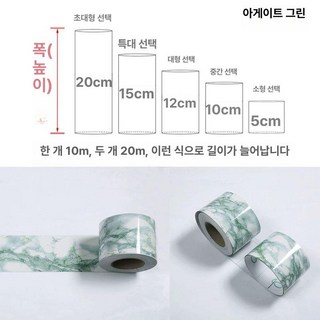 이제이무드 테두리시트지 몰딩 거울녹 거울 유리, 큰, 1개, 아게이트 그린 10미터