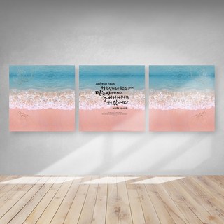 캘리그라피 해바라기 성경 말씀 생기 3분할 액자 3p세트, 핑크바다, 1개