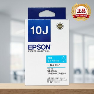 엡손 T10J 순정 잉크