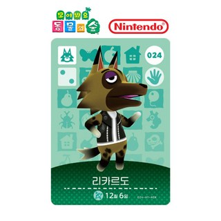 [정품] 아미보 카드 1탄 024 리카르도 닌텐도 스위치 동물의숲 모동숲 동숲 한글, 기본