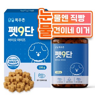 목우촌 펫9단 강아지 눈물 자국 눈 영양제 100g, 45정, 눈물개선/눈건강, 1개