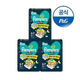팸퍼스 통잠 기저귀