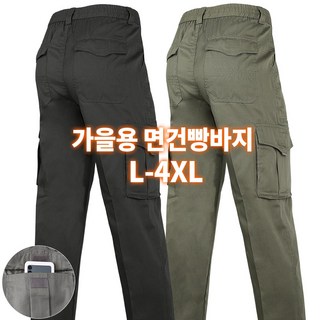 슈퍼맨아웃도어 남성 등산복 _윈드면카고 작업복 바지 팬츠 하의