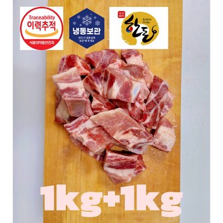[세자매미트/당일발송]국내산 한돈 찜갈비 신선한 돈갈비, 2개, 1kg