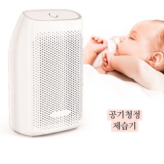 2. 제습기전기세 디..