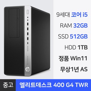 1. HP 9세대 i..