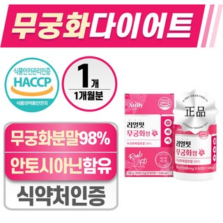 리얼핏 무궁화 다이어트 헬시위듀 안토시아닌 히비스커스 모로오렌지 식약청 인증, 1개, 60정