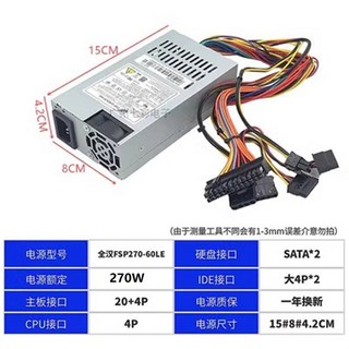 FSP 270W 데스크탑 FSP180 50PLA