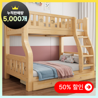 비야가구 원목 이층침대