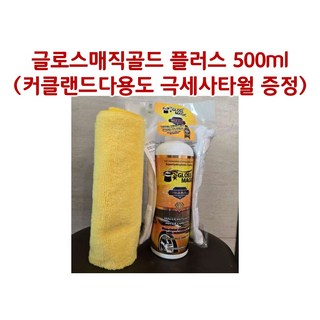 Closs Magic 유리막 관리제
