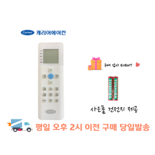 CSF-A063CS 캐리어 에어컨 사용 모습
