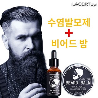 Lacertus 수염발모제+비어드 밤 수염발모제 스프레이형 수염관리 구렛나루 1개 30ml 상품 이미지