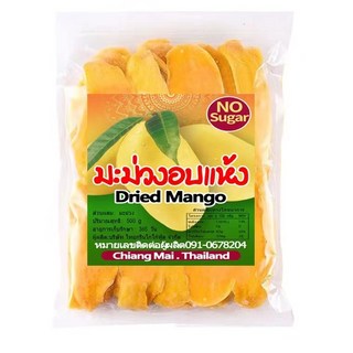 태국 수입 건망고 500g/봉지 프리미엄 발송, 500g, 1개 kunna건망고 태국 수입 건망고 500g/봉지 프리미엄 발송, 500g, 1개 kunna건망고