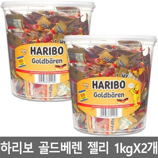 하리보 골드베렌 젤리 1kgX2개, 1kg, 2개