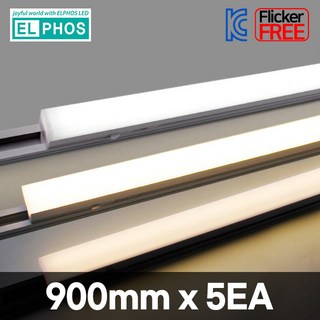 엘포스 LED 티라인 TS라인 레일 사각 T5 레일등 900mm 슬림 레일 일자등, 5개, 블랙바디, 주광색