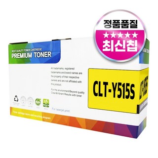 삼성 CLT-K515S 호환 토너, 노랑색, 1개