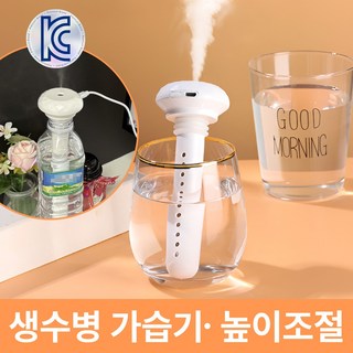 플루온 미니 가습기 생수병 스틱 가습기 사무실 책상 원룸 USB 휴대용