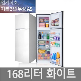 창홍 냉장고 2도어