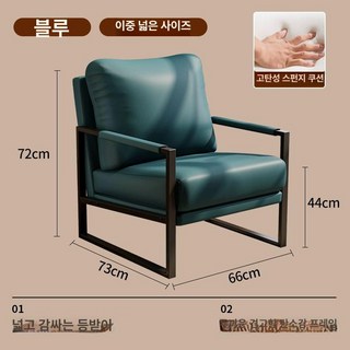 이탈리아 스타일 1인 소파 쇼파 용, 블루 A