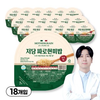 마더그레인 저당 파로현미밥 / 가정의학과 전문의 개발 / 다이어트 / 당류0%, 18개, 130g