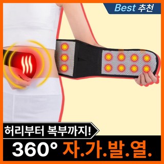 마인온 토르마린 자가발열 허리보호대 보온 복대 남녀공용, 1개