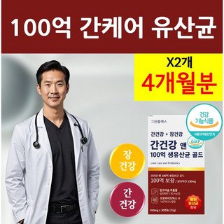 간유산균 100억 프로바이오틱스 간케어 간건강 간관리 추천 비피도 박테리움 롱검 락티플란티 바실러스 복합물 프락토올리고당 신바이오틱스 FOS 유산균 밀크씨슬 실리마린, 2개, 30정