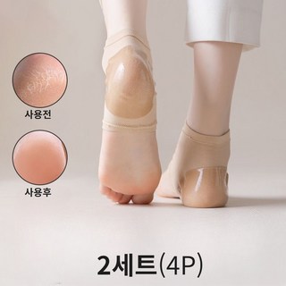 제이트렌디샵 실리콘 발 뒤꿈치 보호 패드 풋 케어, 22g, 2개, 2개입
