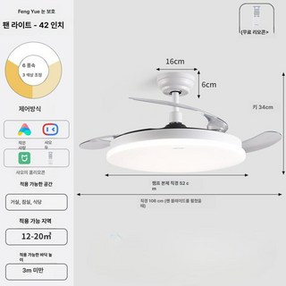 실링팬 라이트 가정용 매장용 카페 조용한 펜던트