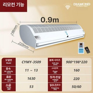 에어커튼 업소용 날벌레 출입문 투모터 차단 원모터 자가설치가능 나노시스템 더운바람 매장