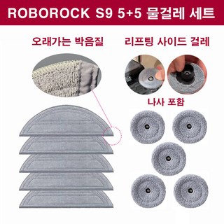 로보락 로봇청소기 S9 MaxV Ultra