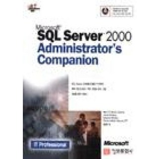 Microsoft SQL Server 2000 Administrators Companion