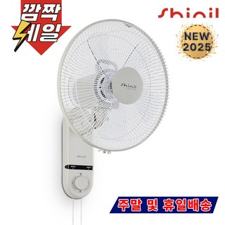 [2025년 신형] 신일 벽걸이선풍기 학교 관공서 벽걸이용 선풍기, 2) 연베이지