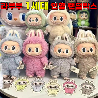 팝마트 라부부 인형 키링 마카롱 피규어 1세대 랜덤박스 LABUBU, 1개