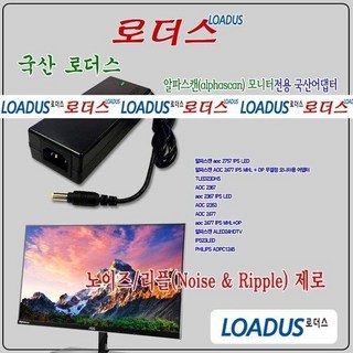 알파스캔 I2477FWQ IPS23LED 모니터용 12V 3.75A 국산/보호회로/KC안전인증, 알파스캔 I2477FWQ IPS23LED 모니터용 12, 1개